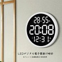 壁掛け時計 デジタル 掛け時計 リモコン付き LEDデジタル時計 リモコン付き 大画面液晶 壁掛け 温度計湿度計 LEDデジタル電子壁掛け時計 照明 自動感応夜光 壁掛け時計 かけ時計シンプル 新生活 ウォールクロック コンセント 北欧 シンプル