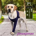 膝サポーター 犬用 関節プロテクター前足 犬服 関節保護 固定 リハビリ 肘当てリハビリ ひざ用 介護用品怪我防止 ペットケア 傷舐め防止 術後 ひざ用 床ずれ 腕 肘