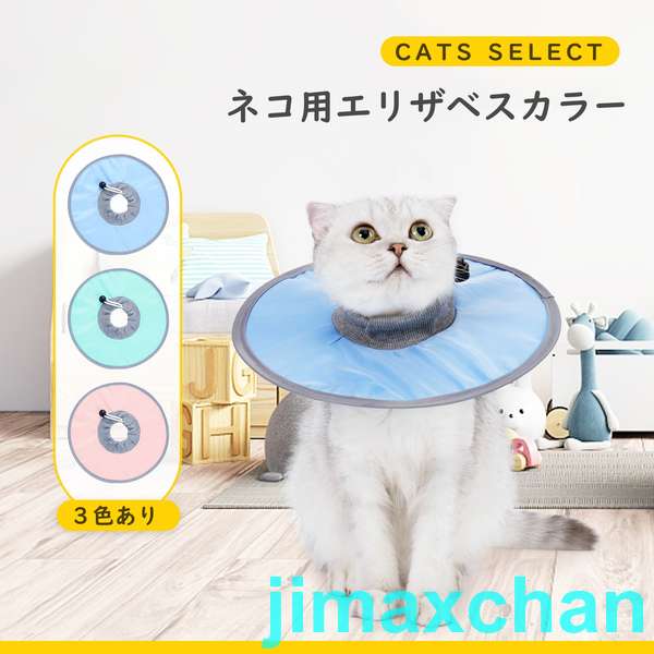 【限定10%OFF】エリザベスカラー 防水 猫 犬 ペット用回復襟 防水素材 可愛い フラワー 調整可能 舐め防止 ソフト 保護首輪 軽量 ペット保護襟 小型犬 猫首輪 傷口保護 手術 送料無料