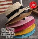 麦わら帽子 キッズ 子供 12色 韓国 女性 夏 ギフト 日除け UV防止 紫外線対策帽子 日よけ 親子 uvカット 子供帽子