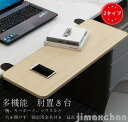 後付け デスク アームレスト 手置き テーブル 拡張 延長板 マウス収納対応 クランプ式 パソコン デスクエクステンダー PCテーブルブル キーボードトレイ 多機能 オフィス