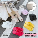スリッパ 厚底 レディース おしゃれ かわいい ファッション おすすめ 室内 メンズ 抗菌防臭 洗える 滑り止め トイレスリッパ ルームシューズ 柔らか EVA素材 超軽量 静音 屋内 寝室 キッチン 浴室 旅行 海辺 花火大会 ベランダスリッパ 軽量 速乾