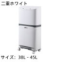 2段 ごみ箱 ペダル式 袋止め ホワイト 分別 ダストボックス キャスター付き 資源ゴミ縦型 蓋つきキッチン ふたつき キャスター付き リビング 密閉
