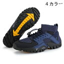 トレッキングシューズ 登山靴 アウトドア 登山 ワークシューズ 作業用 スニーカー メンズ ランニング