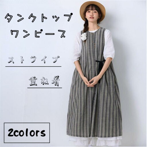 タンクトップ シャツワンピース ストライプ ウエストリボン紐付 ワンピース ノースリーブ 綿麻 リネン レディース 前開き ロング丈 Aライン 春 夏 ロングワンピース ロングシャツ シャツ 部屋着 着痩せ フレア 大きいサイズ タンクトップ シャツワンピース ストライプ ウエストリボン紐付 ワンピース ノースリーブ 綿麻 リネン レディース 前開き ロング丈 Aライン 春 夏 ロングワンピース ロングシャツ シャツ 部屋着 着痩せ フレア 大きいサイズ