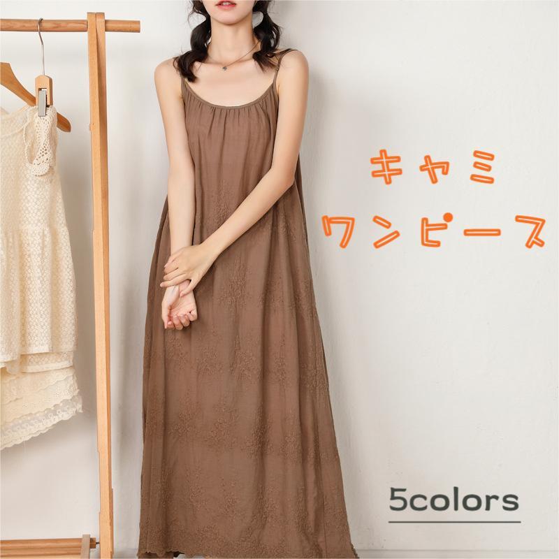 キャミワンピース 無地 刺繍 ロングワンピース ノースリーブ レースワンピ インナーワンピ インナー ワンピースの下 キャミソール 下着 透け防止 レディース ...