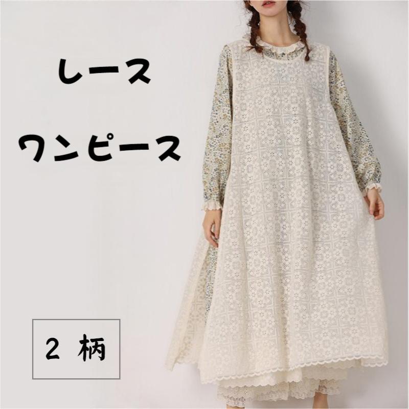 サイドオープン レースワンピース ノースリーブ レース 花柄 リボン 透け感 重ね着 レイヤード Aライン フレア セクシー レディース 女性 大人 ワンピース...