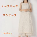 花柄 刺繍 タンクトップ ノースリーブ ワンピース レディース 夏 春 透け感 レディース リゾートワンピ 春夏 ふんわり 体型カバー オシャレ エレガント ノ...