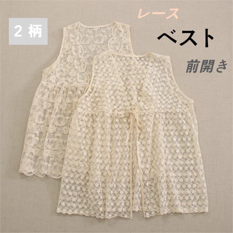 レース リボン ベスト 前開き 花柄 透け感 羽織り ジレ 裾レース ギャザー 綿 ベスト レディース ノースリーブ オシャレ 夏 薄手 涼しい vネック おしゃれ ゆったり aライン カジュアル 体型カバー 重ね着 デート 女子会