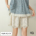 刺繍 花柄 レース レディース ペチパンツ ショート丈 ペチコート パンツ ショートパンツ ワイド ゆったり インナーパンツ 3分丈パンツ 透け防止 アンダーウェア ブライダルインナー ドレスインナー タップパンツ ルームウェア