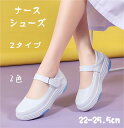 厚底 ナースシューズ マジックテープ 静音 看護師 病院 男女兼用 医療用 レディース 医者 介護士 医師 靴 通気性 歯科医 ホワイト シンプル しなやかソール 快適 履きやすい 歩きやすい 軽量 疲れにくい 疲れない 室内シューズ