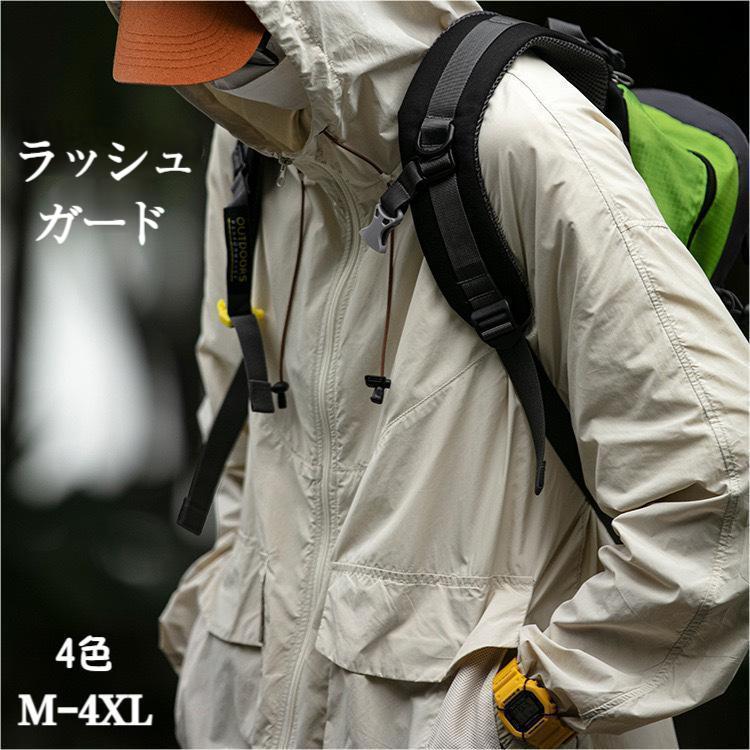 ラッシュパーカー UVカット メンズ 夏用 薄手 接触冷感 ジャケット UV 長袖 フード付き コー