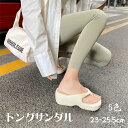 ビーチサンダル トングサンダル 一体型 ヒール レディース シンプル 軽量 EVA素材 厚底 歩きやすい 痛くない 疲れない 滑り止め カジュアルシューズ アウトドア 夏用 かっこいい おしゃれ サンダル EVAサンダル トング 軽量(4)