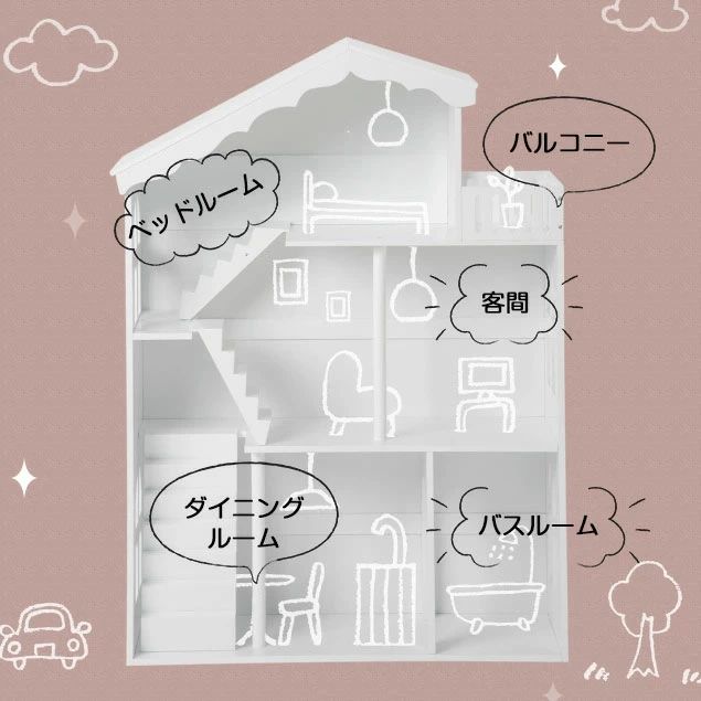 ドールハウス おもちゃ収納 絵本棚 ラック 収納箱 人形用ハウス 本棚 知育玩具 木製 ままごと 手作り ワイドタイプ 組立カンタン おもちゃ おもちゃ箱 北欧 入学 入園 出産祝い [2]