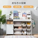 絵本棚 おもちゃ収納 大容量 おしゃれ おもちゃ収納棚 絵本ラック 木製 引き出し おもちゃ箱 北欧 玩具箱 キッズ収納 ボックス 子供用 部屋 入園 キッズ ...