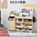絵本棚 おもちゃ収納 大容量 おしゃれ おもちゃ収納棚 絵本ラック 木製 引き出し おもちゃ箱 北欧 玩具箱 キッズ収納 ボックス 子供用 部屋 入園 キッズ ...