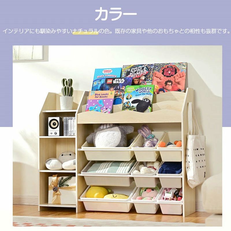 おもちゃ収納 大容量 天然木 キッズ 収納ラック 絵本ラック 幅114 おしゃれ 絵本棚 大容量 引き出し 玩具箱 ラック ボックス 組立カンタン 本棚 こども キッズ 収納ボックス 入学入園 新生活 出産祝い 幅114cm ナチュラル 送料無料 収納力 [2]