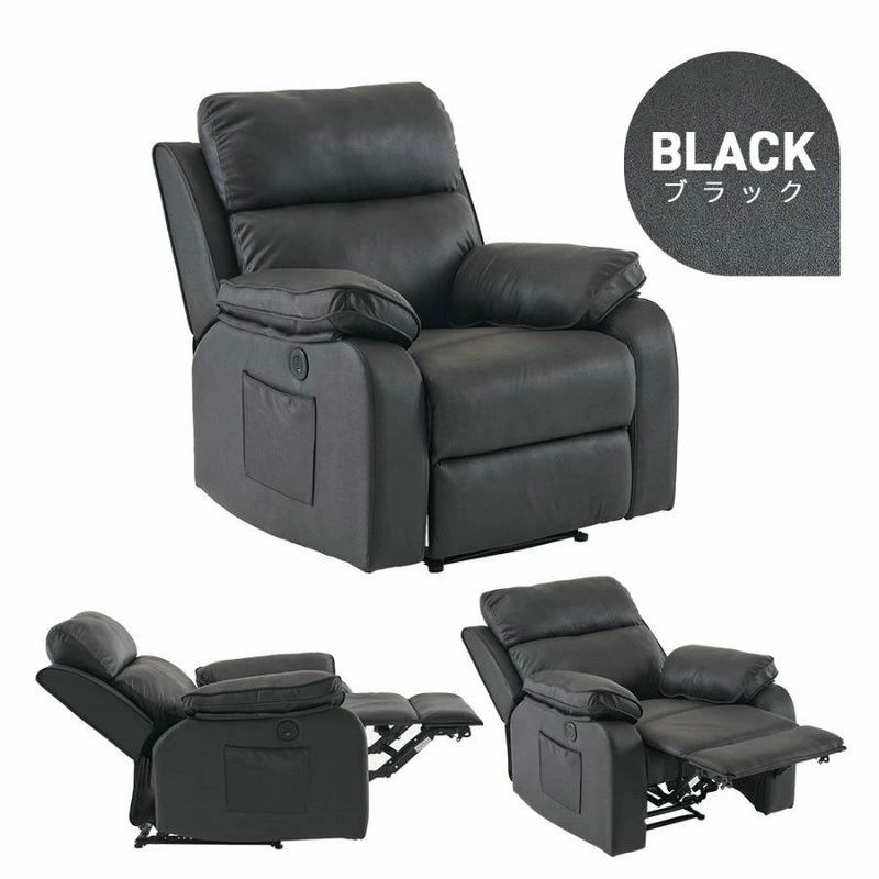 リクライニングソファー 電動リクライニングソファ オットマン一体型 1人掛け USBポート付き 電動ソファ モーションソファー 耐圧分散 電動ソファー スマホ充電可 リクライニングチェア 操作簡単 極上な座り心地 お手入れやすい 新生活応援 ブラック キ [2]