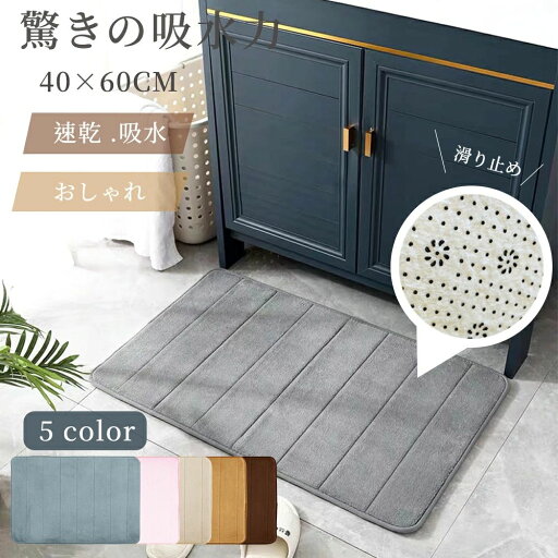 送料無料 バスマット 足拭きマット 足ふきマット お風呂マット 洗える 滑り止め 速乾 吸水 おしゃれ 可愛い かわいい 北欧 お祝い 贈り物 誕生日 結婚祝い プレゼント 入り口 玄関 洗面所 浴室 子供部屋 キッチン ベッドルーム 居間 カーペット 送料無料 バスマット 足拭きマット 足ふきマット お風呂マット 洗える 滑り止め 速乾 吸水 おしゃれ 可愛い かわいい 北欧 お祝い 贈り物 誕生日 結婚祝い プレゼント 入り口 玄関 洗面所 浴室 子供部屋 キッチン ベッドルーム 居間 カーペット