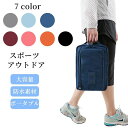 シューズケース シューズバッグ シューズ袋 靴袋 シューズ入れ メンズ レディース 防水 半透明 防塵 ファスナー 靴入れ