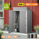 物置 屋外 戸外収納庫 大型物置き 屋外用 超大容量 物置 屋外 大型物置 屋外 スチール物置 床なし 防さび ベランダ 防水 引戸 倉庫 収納