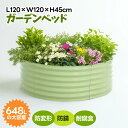 【L120×W120×H45cm】レイズドベッド 腐らない 庭 野菜 プランター 大型 ガーデンフレーム おしゃれ 屋外 家庭菜園 DIY ガーデンボック