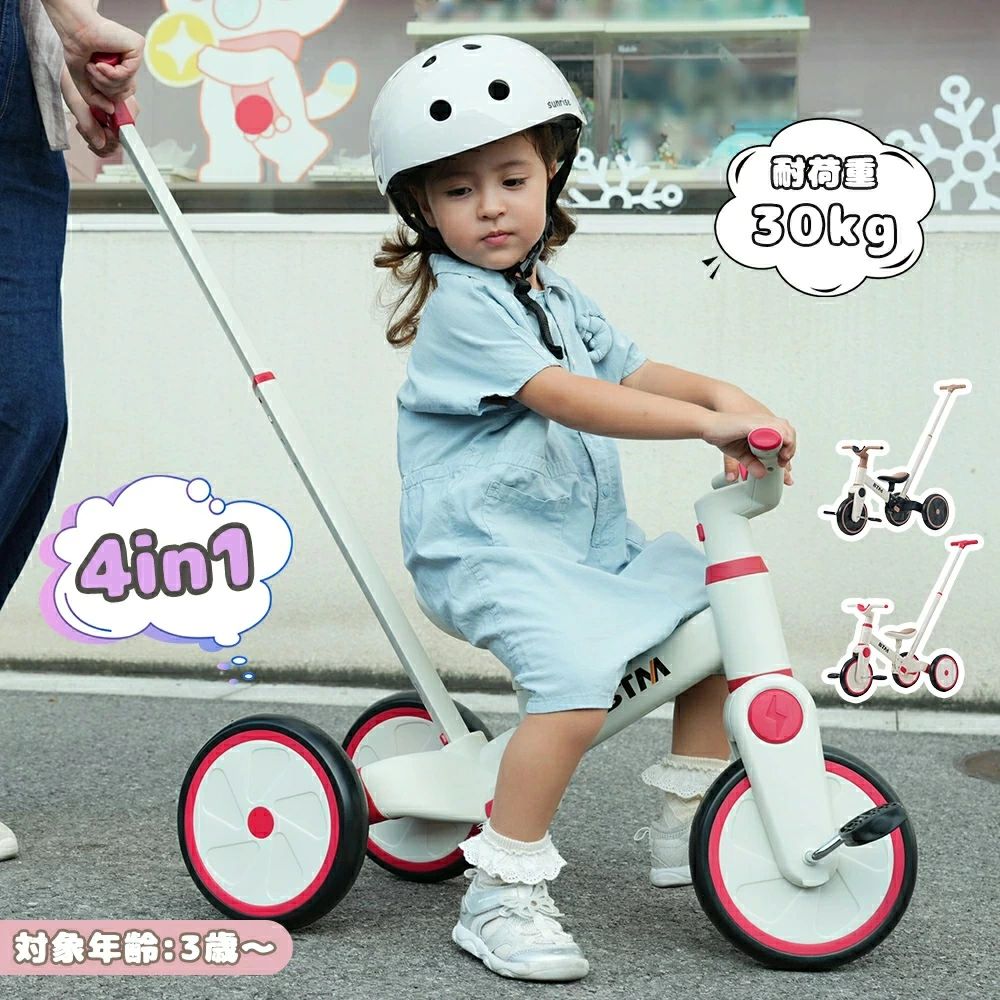 子供用三輪車 4in1 かじとり バランスバイク 足けりバイク ベビーカー 手押し棒4way 3輪 二輪車 出かけ..