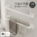 【2個セット】タオルハンガー 壁掛け タオル干し 収納 強力粘着 穴なし 取付簡単 タオル掛け 台拭き バスルーム シンプル 壁傷つけない