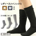レディース ルーズソックス レッグウォーマー 白 黒 グレー 人気 学生 ロング ソックス 靴下 レッグカバー 防寒 冷え 対策