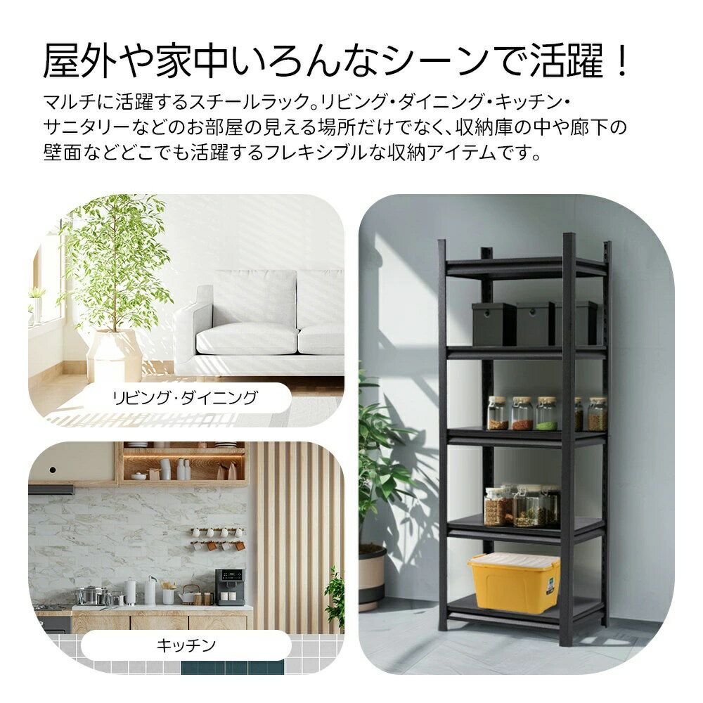 収納棚 屋外 ラック スチールラック 5段ラック 可動棚 ハイタイプ オープンシェルフ オープンラック コーナーラック スチール棚 スチール 組立簡単 隙間収納 戸外収納 収納ラック 戸外収納棚 おしゃれ 防さび 収納 物置 作業台 防水 屋外収納 [2]