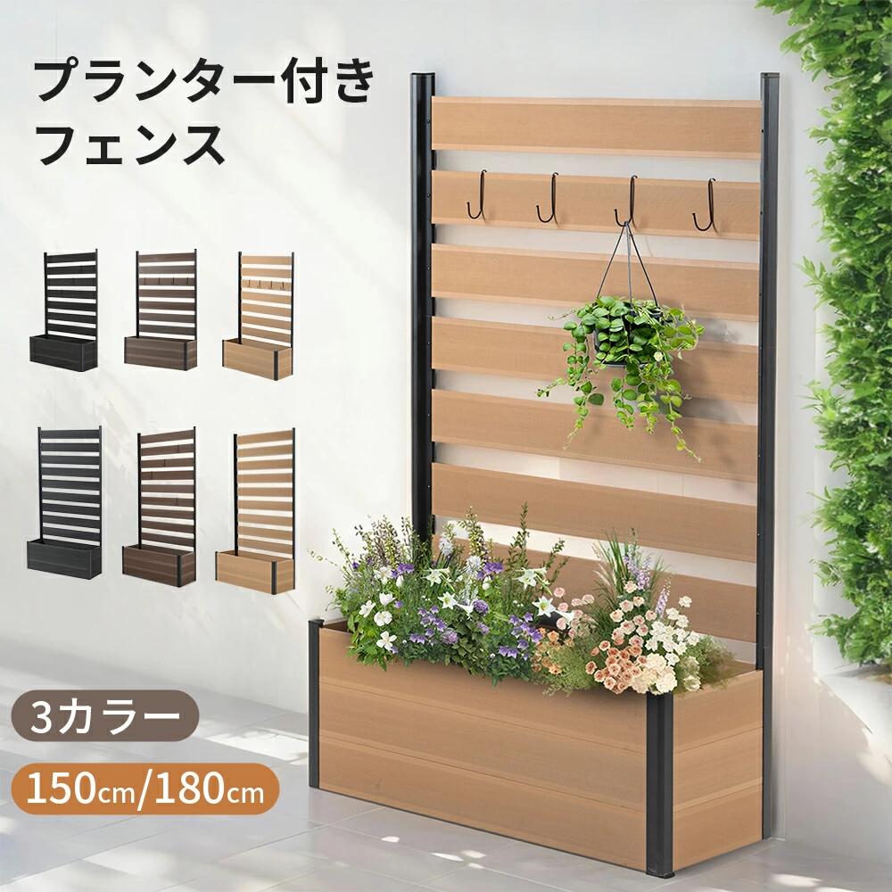 【90×150cm】【90×180cm】ウッドフェンス 目隠し フェンス ウッド 木製 人工木 ボーダーフェンス プランターフェンス ラティス ロータ