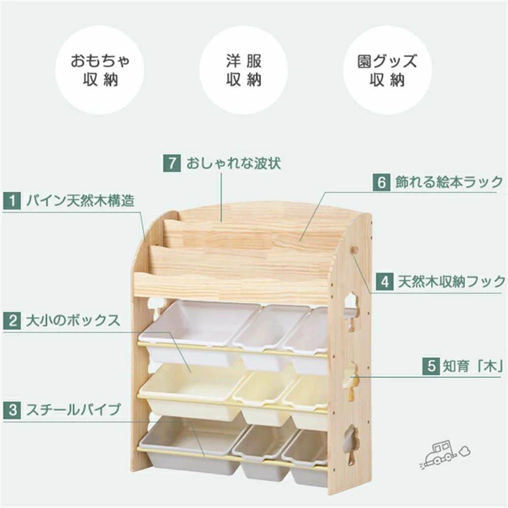 おもちゃ 収納 ラック 棚 おもちゃ箱 おもちゃ収納 絵本棚 スリム 天然木 オモチャ収納 おしゃれ ワイドタイプ 大容量 組立カンタン 絵 [2]