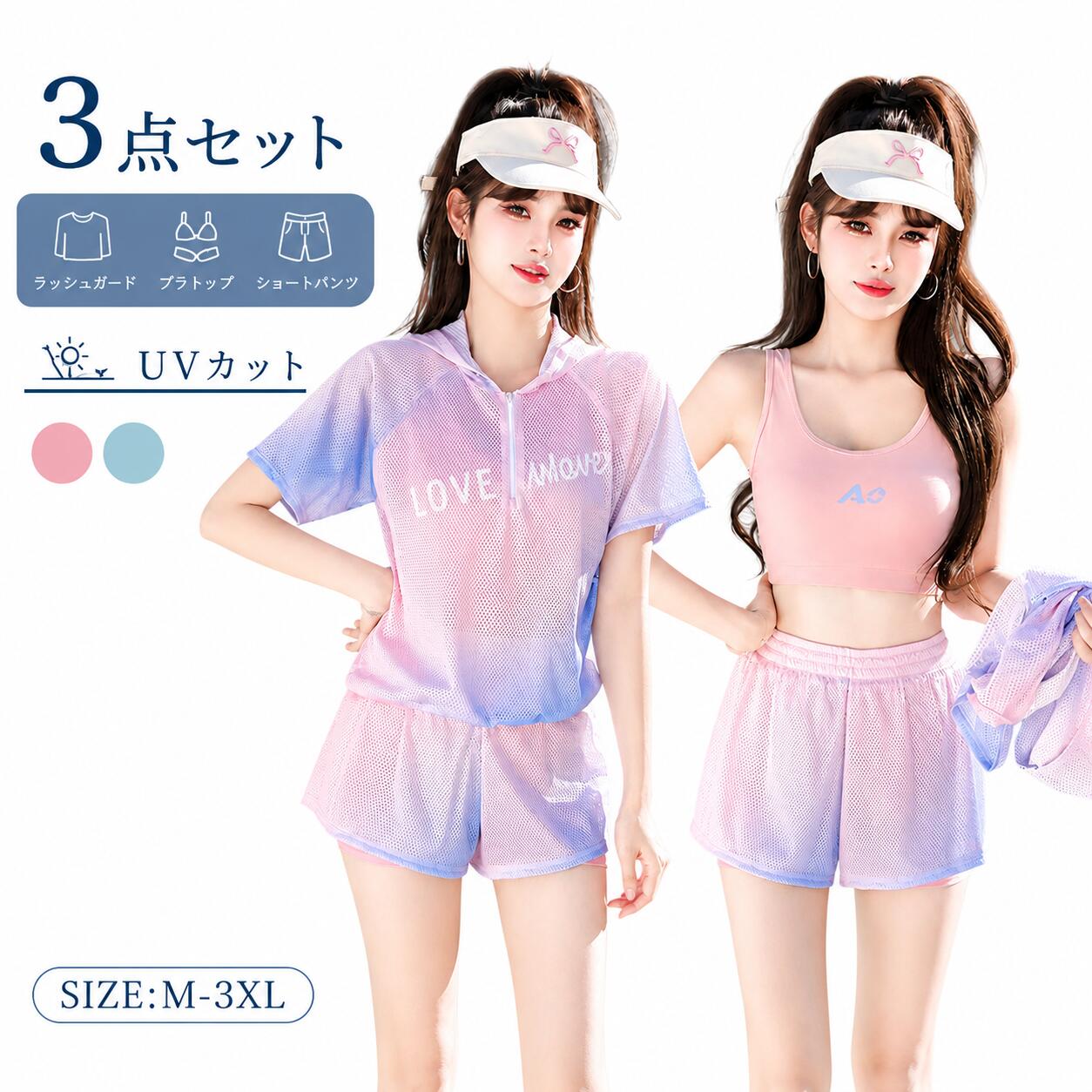 商品説明 水着・ショートパンツ・UVトップスが揃った便利な3点セット。 露出を抑えながらしっかり体型カバーでき、海やプール、リゾートにもぴったり。 さらっとした軽やかな着心地で、紫外線対策もおしゃれもこれ1着でOK♪ サイズ M 参考体重40-45kg L 参考体重45-55kg XL 参考体重55-60kg 2XL 参考体重60-62.5kg 3XL 参考体重62.5-75kg 生産国 中国 セット内容 ブラ/パンツ（ショートパンツタイプ）/トップス 注意 PC環境・光の具合により、色や素材のイメージが写真と若干異なる場合がございます。 モデル・写真に使用されているアクセサリー・小物は別途記載が無い限り付属いたしません。