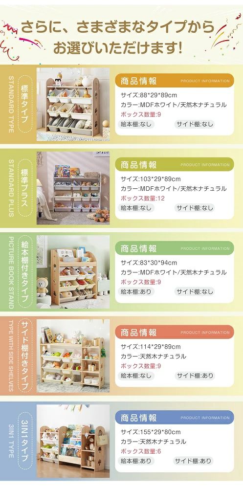 3in1 天然木 オモチャ収納 ラック おもちゃ箱 おしゃれ ワイドタイプ 大容量 組立...