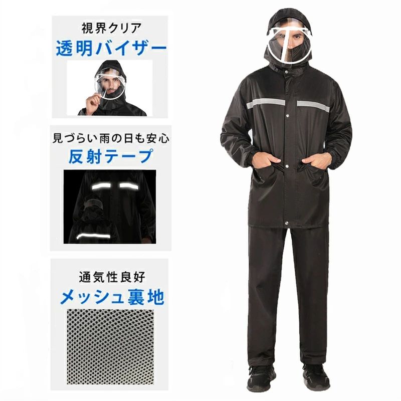 レインウェア 上下セット メンズ レインスーツ 軽量 自転車 フード付き 反射テープ付き レインウェア 撥水 袖あり レインパンツ 大きい 3