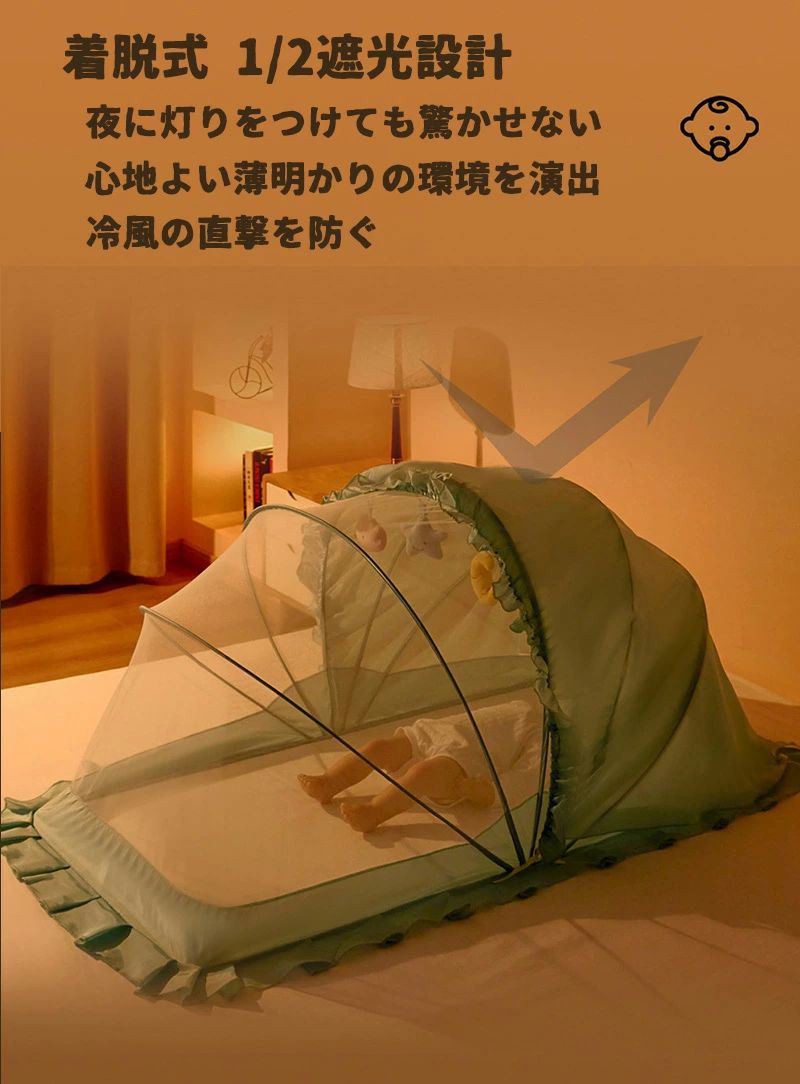 くらしのjimaxちゃんの蚊帳 ベビー用 キッズ 赤ちゃん 蚊帳 折り畳み式 お昼寝蚊帳 ベビー用モスキートネット 用蚊帳 赤ちゃん用蚊帳 通気性良い 持ち運び便｜アングル3
