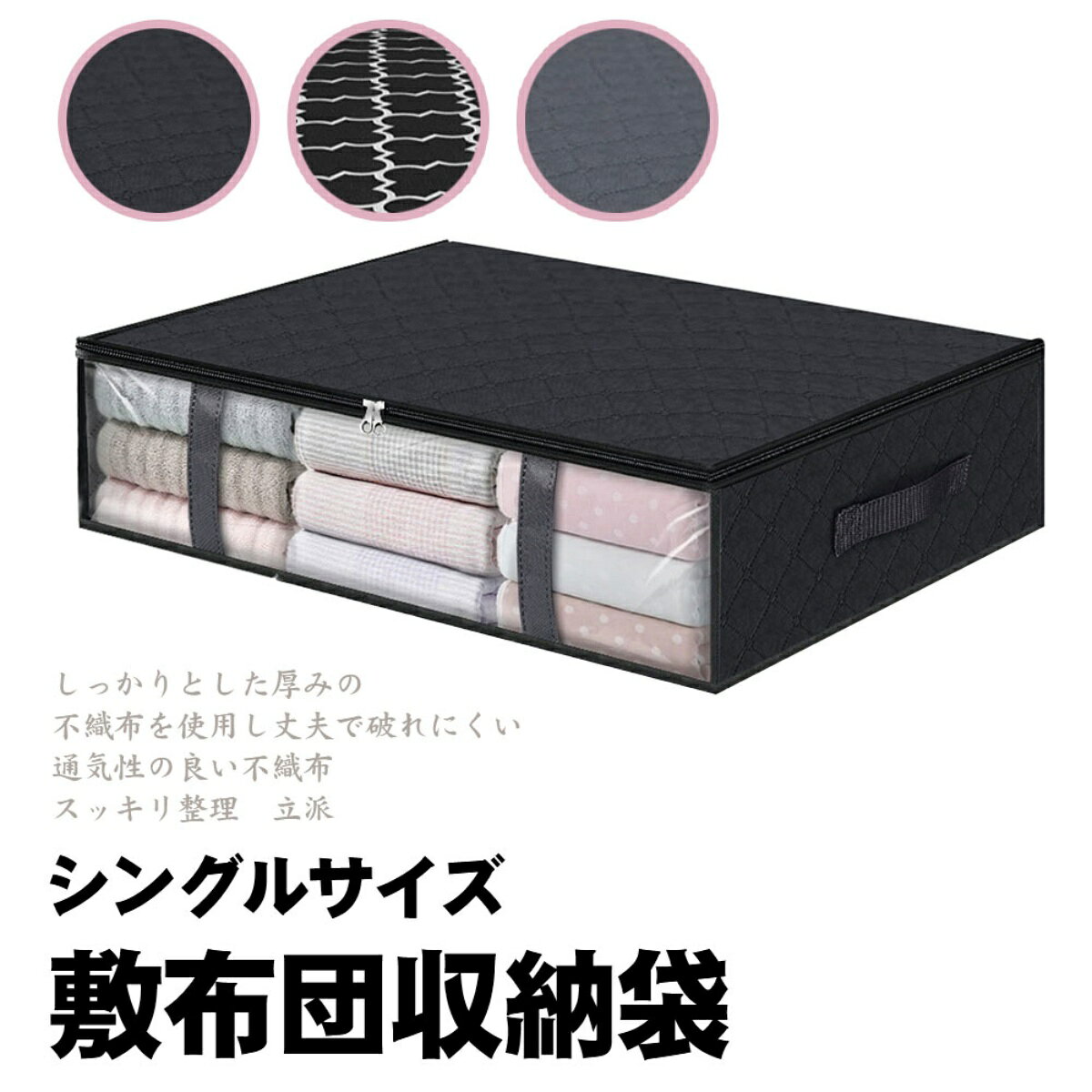 布団収納袋 3個セット 布団収納ケース 布団ケース 収納ケース クローゼット ふとん シングル　敷布団 収納袋 不織布 掛布団 敷布団収納 布団収納 布団 収納袋 こたつ布団 クローゼット隙間　収納 羽毛布団 毛布 ブランケット タオルケット おしゃれ