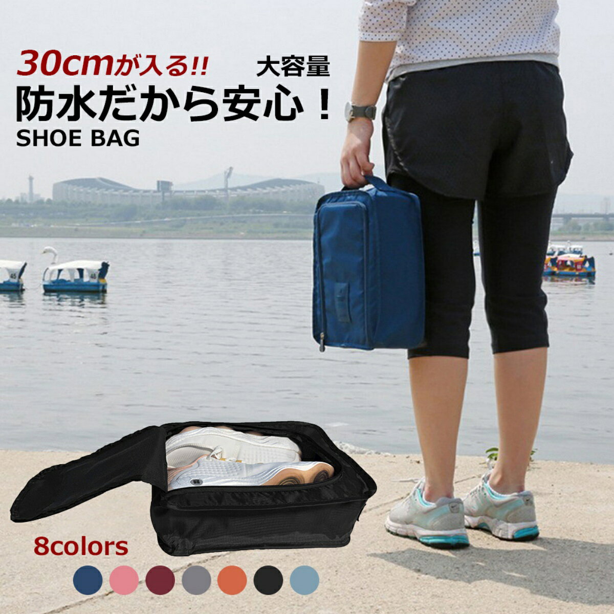 【大きなマッチ付き】 シューズを収納すれば、大きなマッチが広がり、大きいシューズでも安心! 【スムーズに開閉ができるファスナー】と、持ち手が紐付きなので使いやすいです。ファスナー口も広く、シューズを出し入れしやすいです。 【持ちやすくて耐久性も高い】 重たい荷物を入れてもしっかり安定して持てるデザインです。