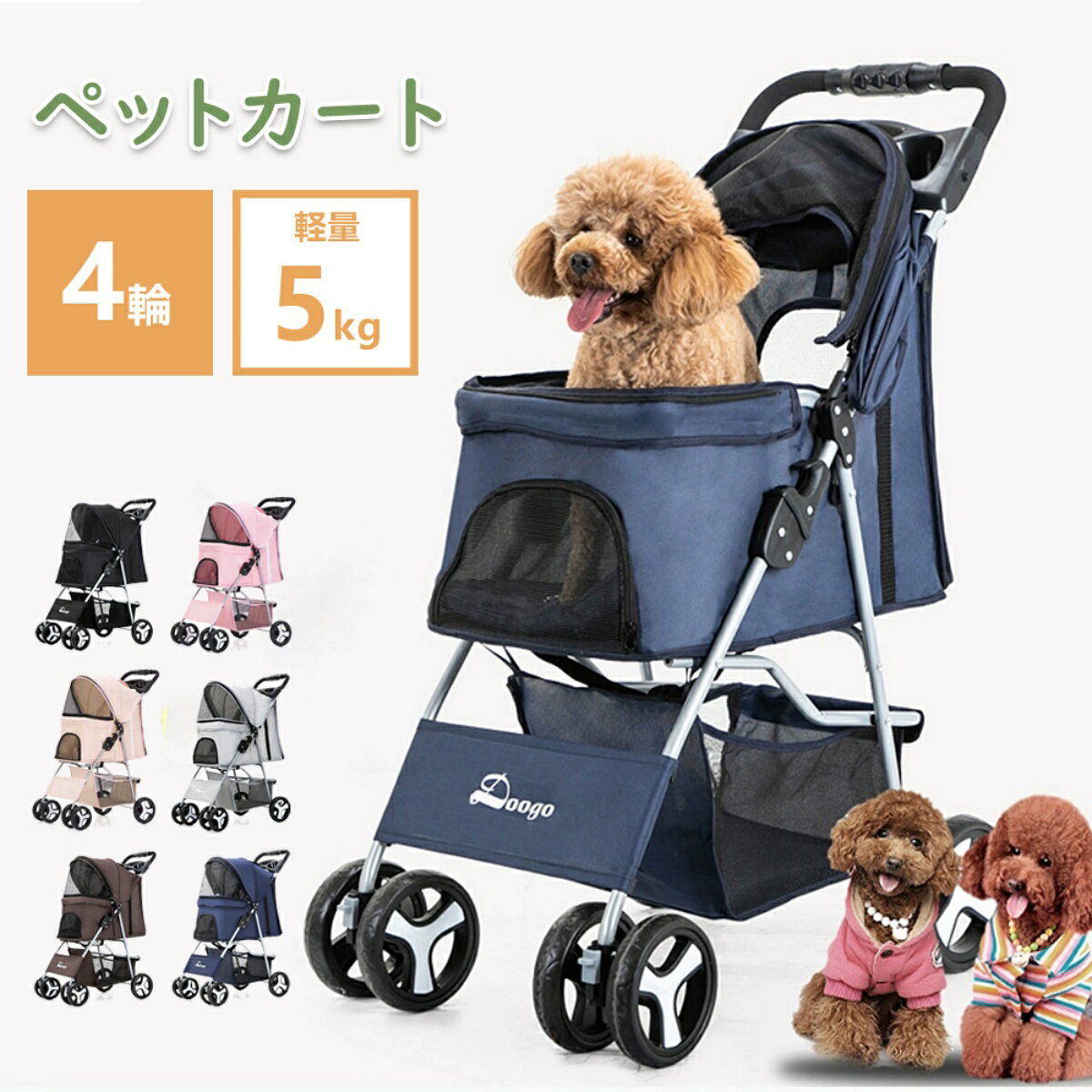 ネイビー ペットカート メッシュ窓付き 楽天市場】ファスナー（カート｜キャリーバッグ・カート）：犬用品
