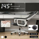 翌日発送 オフィスチェア 昇降式 デスクチェア 椅子 チェア パソコンチェア 肘付き 疲れにくい 跳ね上げ式 アームレスト ランバーサポート メッシュ デスクチェア 事務椅子 キャスター付き ロッキング