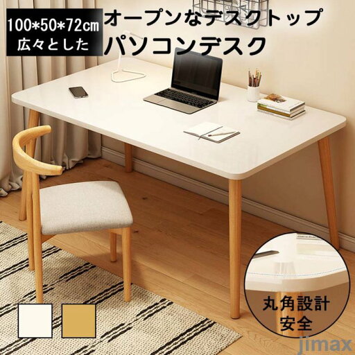 翌日発送 パソコンデスク デスク 100x50x72cm 書斎デスク pcデスク コンパクト 省スペース 収納 机 スリム 北欧 パソコンラック PCラック 一人暮らし 学習デスク おしゃれ 翌日発送 パソコンデスク デスク 100x50x72cm 書斎デスク pcデスク コンパクト 省スペース 収納 机 スリム 北欧 パソコンラック PCラック 一人暮らし 学習デスク おしゃれ