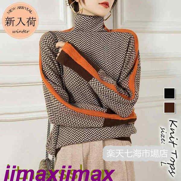 ニットトップス レディース 秋冬 40代 長袖セーター 配色 ハイネック ショット丈セーター ゆったりプルオーバー オシャレ韓国風 大人ニットインナー 50代 30代
