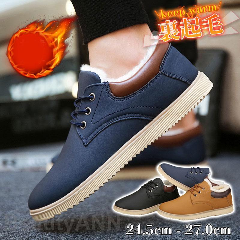 スニーカー メンズ シューズ 裏起毛 カジュアルシューズ 冬用 ボア 保温 暖かい 防寒 冬靴 通勤 通学 ..