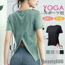 新生活 ヨガウェア トップス レディース スポーツ tシャツ ジム 部屋着 スポーツ フィットネス トレーニング ホットヨガ プレゼント ギフト