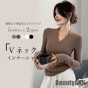新生活 インナーシャツ レディース インナーウェア 長袖 Vネック リブ 裏起毛 Tシャツ 春 秋 長袖Tシャツ 伸縮 リブインナー リブTシャツ フィット感 細身 秋 春 冬 秋ファッション 冬物 春物 秋物 プレゼント ギフト