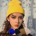 新生活 ニット帽 レディース 帽子 つば 外出用 春夏 秋冬 室内帽子 薄毛隠し 寝ぐせ隠し 室内帽子 ニットキャップ 通学 大学生 女性 男性 旅行 プレゼン...