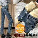新生活 デニムパンツ レディース 裏起毛 パンツ デニム ストレート ボトムス ハイウエスト カジュアル ゆったり ストレッチ 保温 リラックス プレゼント ギフト