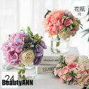 新生活 ソープフラワー 造花 インテリア 花瓶付き フラワーアレンジメント ブーケ パーツ 大きい 仏花 引越し祝い 結婚祝い 退職祝い アートフラワー 花仏花...