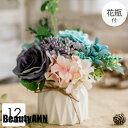 新生活 ソープフラワー 造花 インテリア 花瓶付き フラワーアレンジメント ブーケ パーツ 大きい 仏花 引越し祝い 結婚祝い 退職祝い 観葉植物仏花 供花 お...