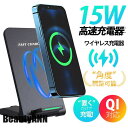 新生活 ワイヤレス充電器 15w iPhone 15 14 13 12 Andriod 置くだけ 充電スタンド 充電器 ワイヤレスチャージャー Qi急速充電 プ...